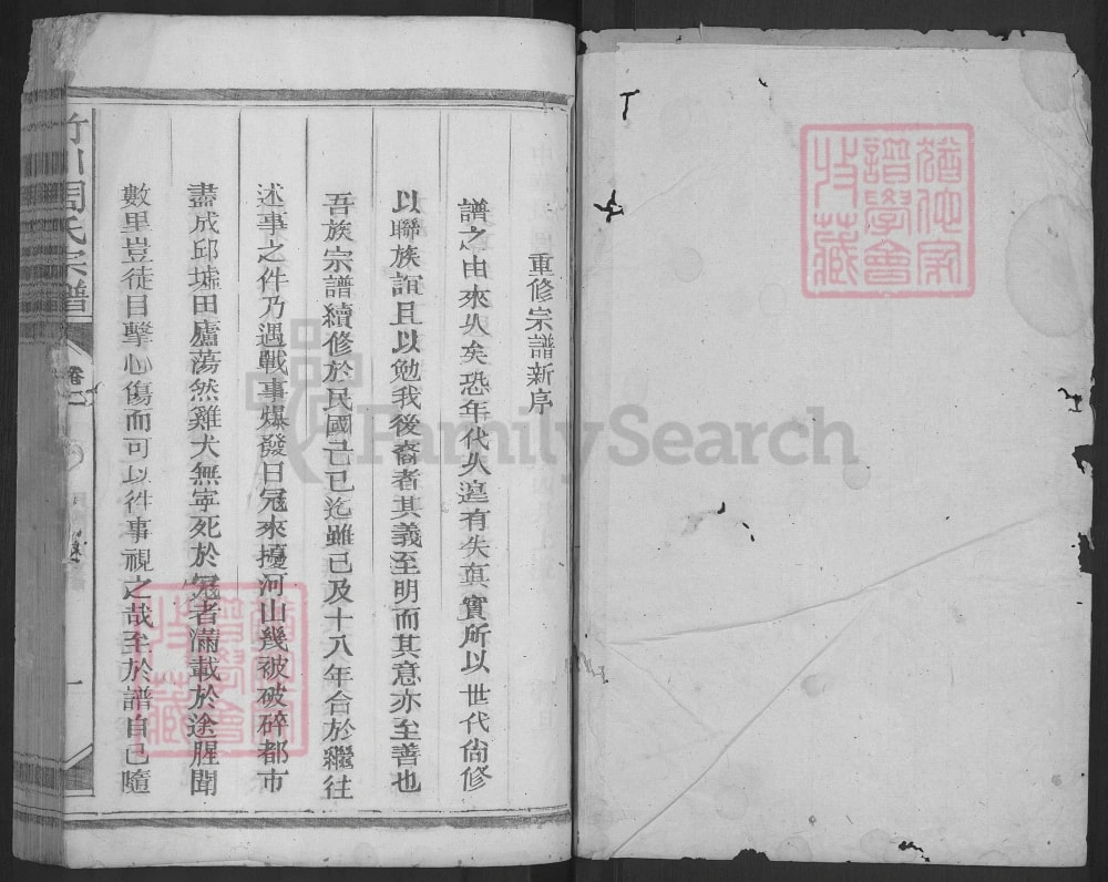 图片[2]-江西玉山县竹川周氏宗谱电子版PDF下载-中华家谱网