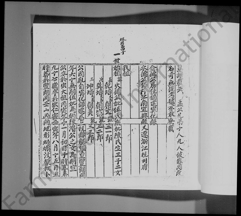 图片[5]-广东深圳宝安县木古李氏族谱电子版PDF下载-中华家谱网