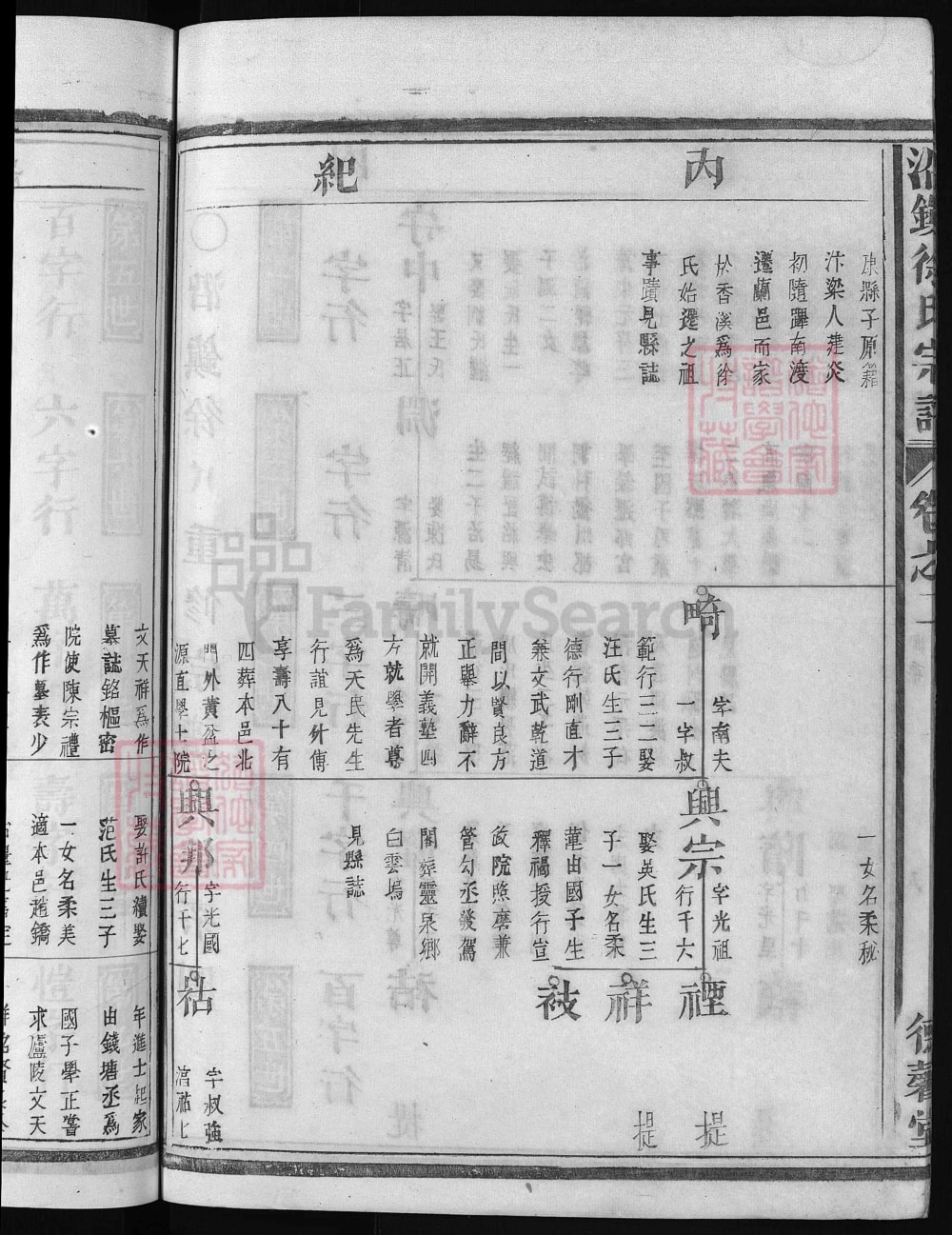 图片[6]-浙江兰溪沿镇徐氏宗谱（德馨堂）电子版PDF下载-中华家谱网