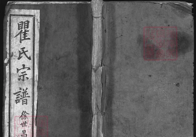 湖北浠水瞿氏六修宗谱（敦伦堂，民国23年本）电子版PDF下载-中华家谱网