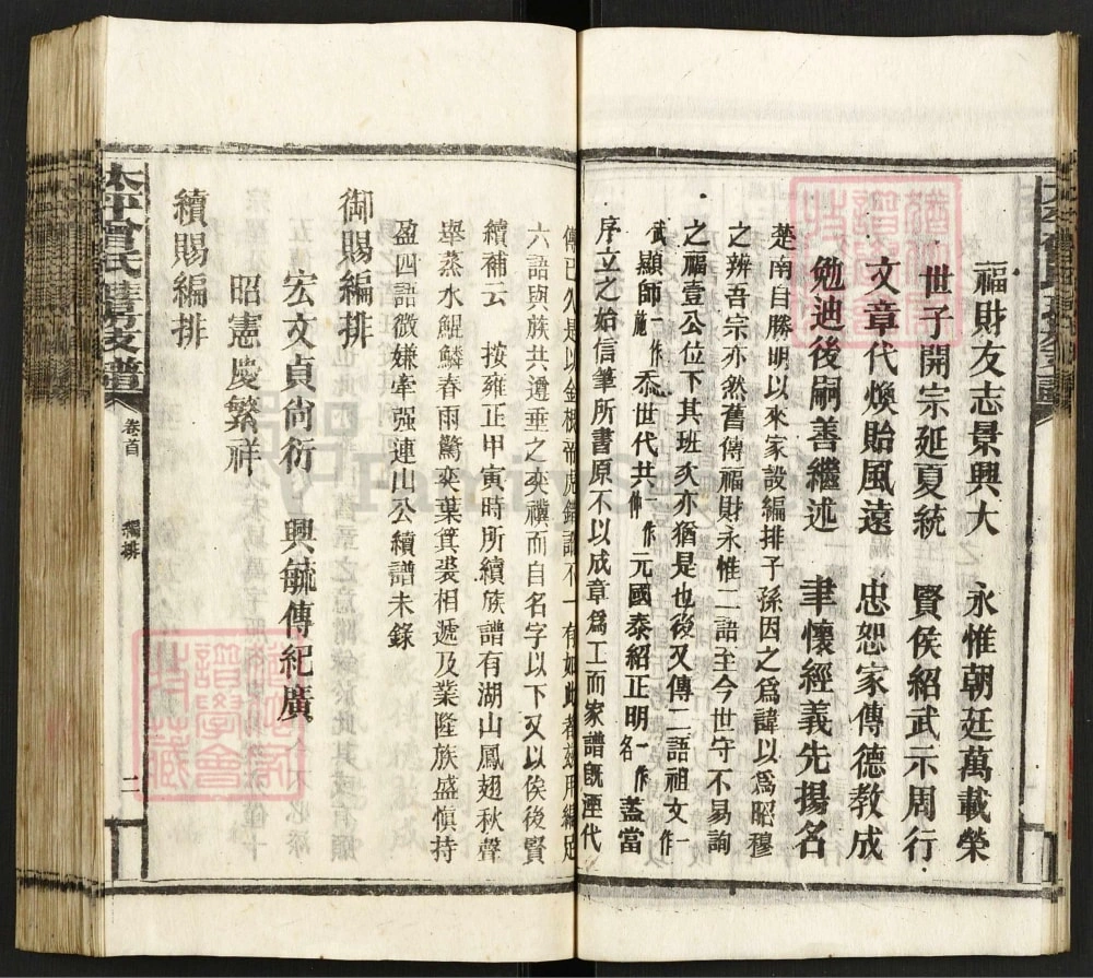 图片[4]-湖南邵阳太平曾氏珪房支谱电子版PDF下载-中华家谱网