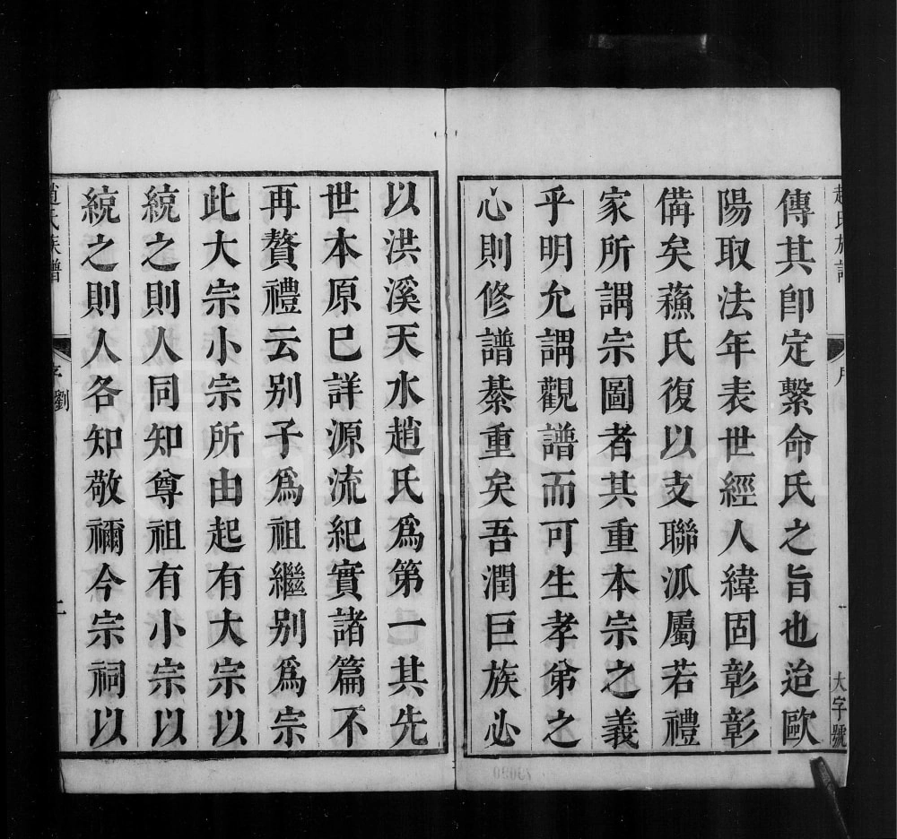 图片[2]-江苏镇江大港赵氏族谱电子版PDF下载-中华家谱网