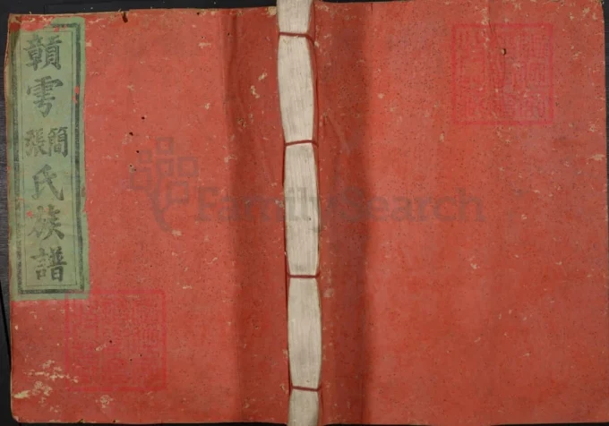 江西于都县赣雩简张氏重修族谱（甫文堂）-中华家谱网