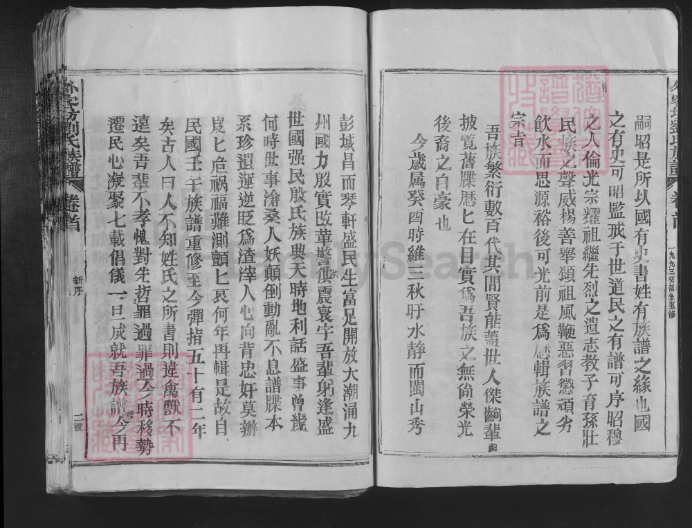 图片[3]-福建三明建宁县外客坊刘氏族谱电子版PDF下载-中华家谱网