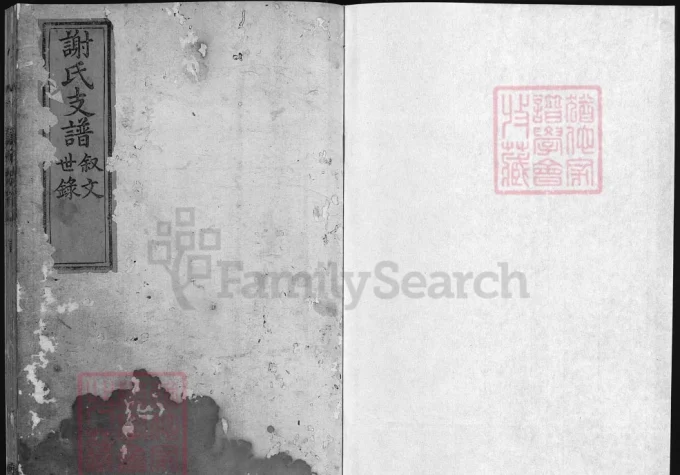 江西吉安遂川县龙泉下围谢氏支谱（孟德堂）-中华家谱网