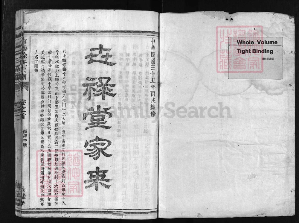 图片[2]-浙江兰溪古塘徐氏宗谱（世禄堂）电子版PDF下载-中华家谱网