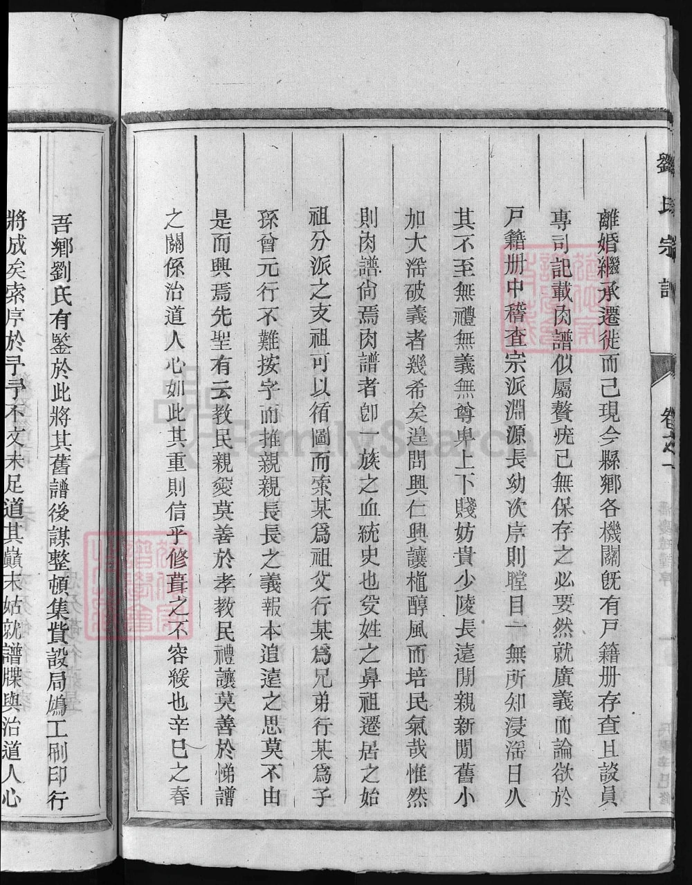 图片[3]-浙江兰溪刘氏宗谱（宝训堂）电子版PDF下载-中华家谱网