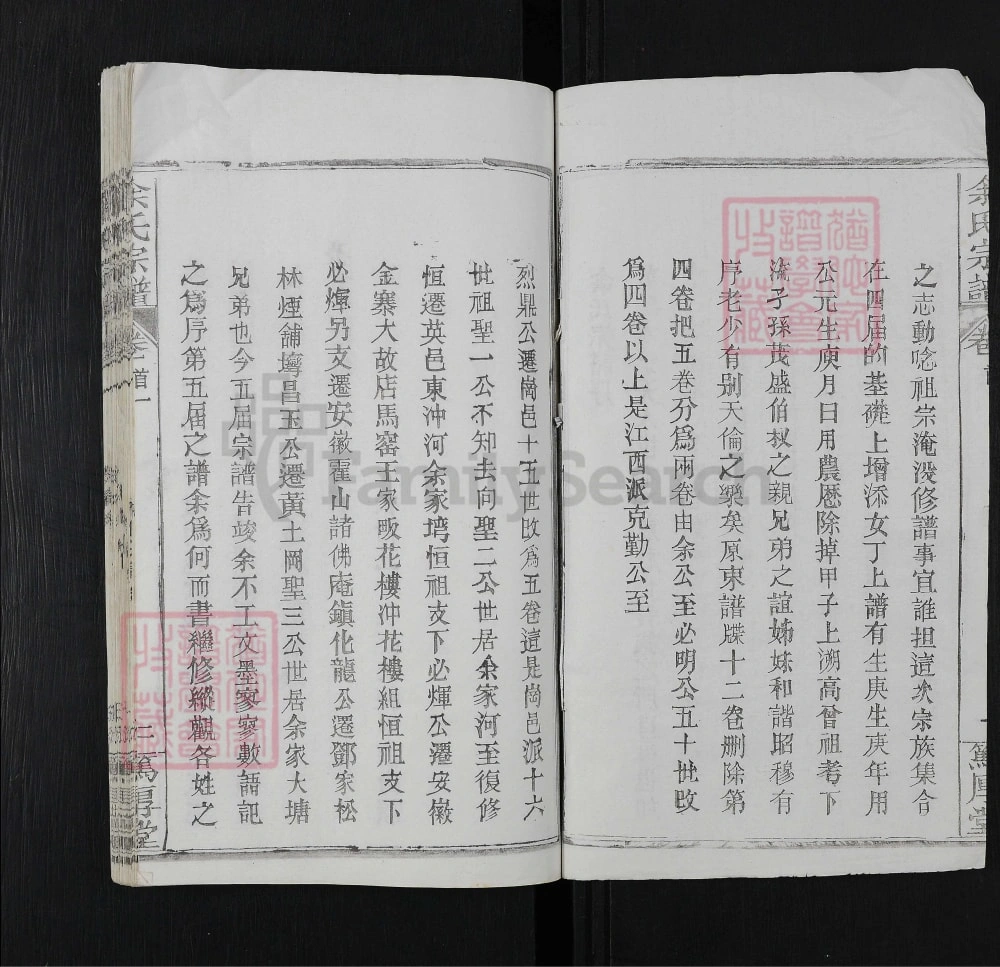 图片[3]-湖北黄冈余氏宗谱（笃厚堂）电子版PDF下载-中华家谱网