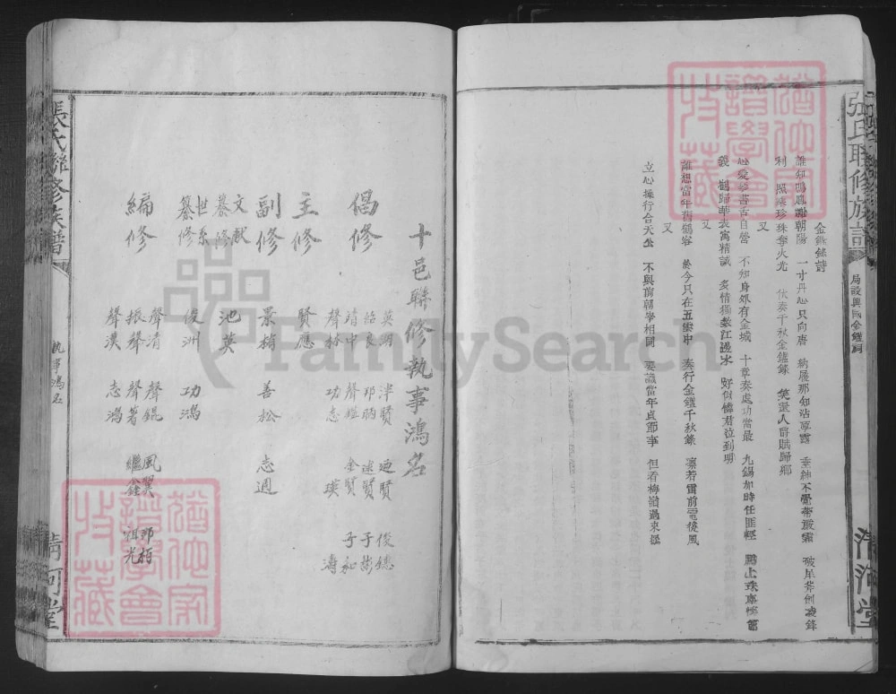 图片[4]-江西兴国张氏联修族谱（清河堂）电子版PDF下载-中华家谱网