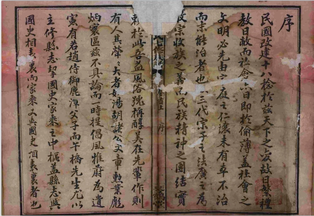 图片[2]-湖南益阳书堂赵氏七修族谱（琴鹤堂）电子版PDF下载-中华家谱网