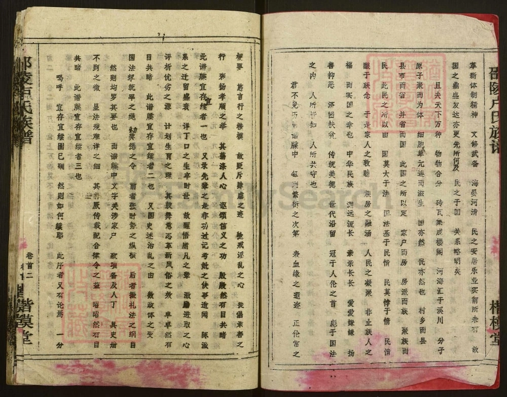 图片[3]-湖南邵阳邵陵卢氏族谱（楷模堂）电子版PDF下载-中华家谱网