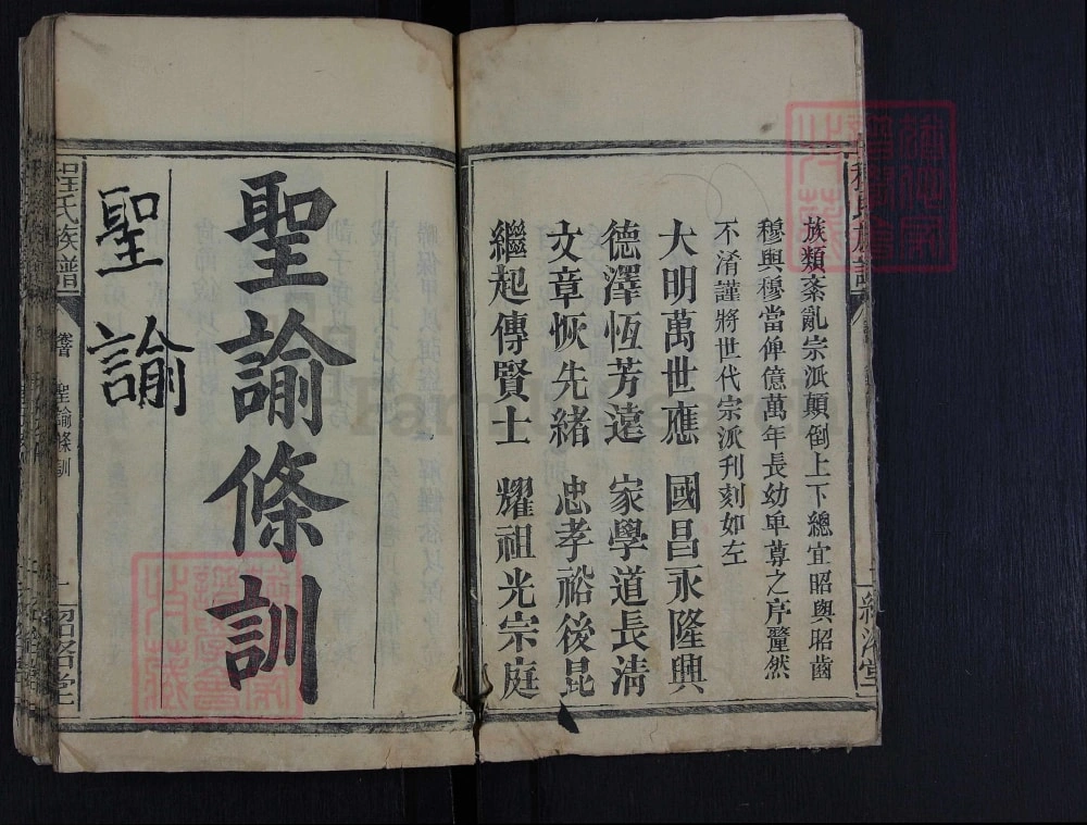 图片[5]-湖南常德程氏宗谱（绍洛堂）电子版PDF下载-中华家谱网