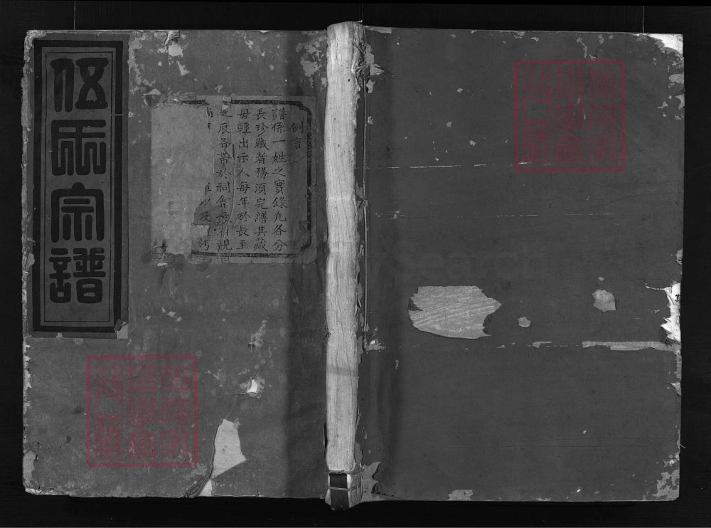 图片[1]-浙江兰溪伍氏宗谱（忠孝堂）电子版PDF下载-中华家谱网