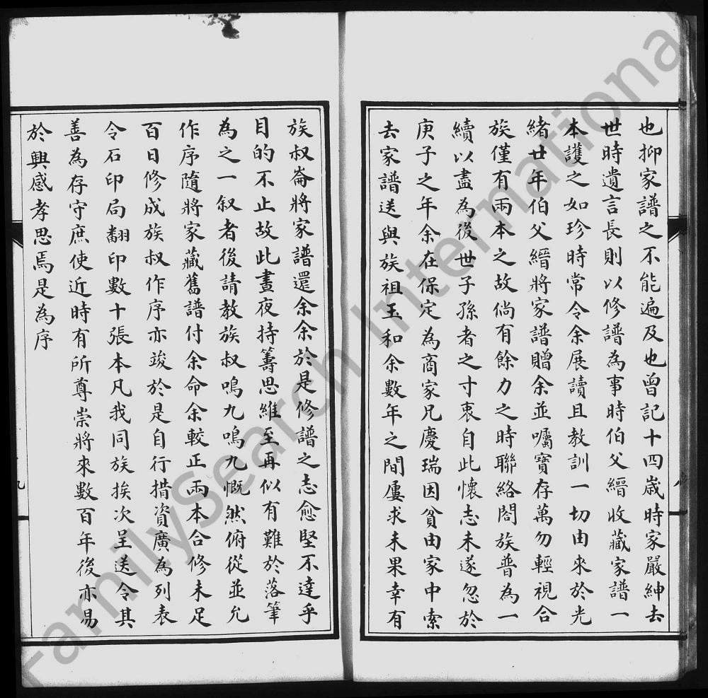 图片[2]-河北涿州翟氏家谱电子版PDF下载-中华家谱网