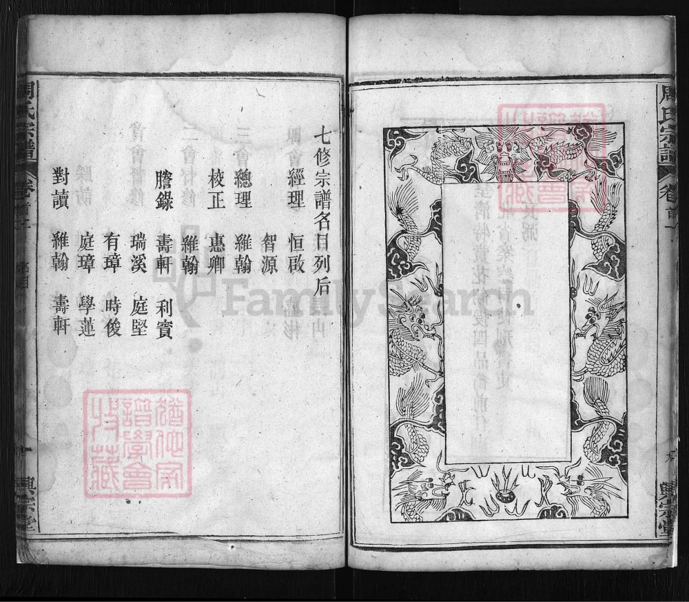 图片[3]-湖北浠水周氏宗谱（兴宗堂）电子版PDF下载-中华家谱网