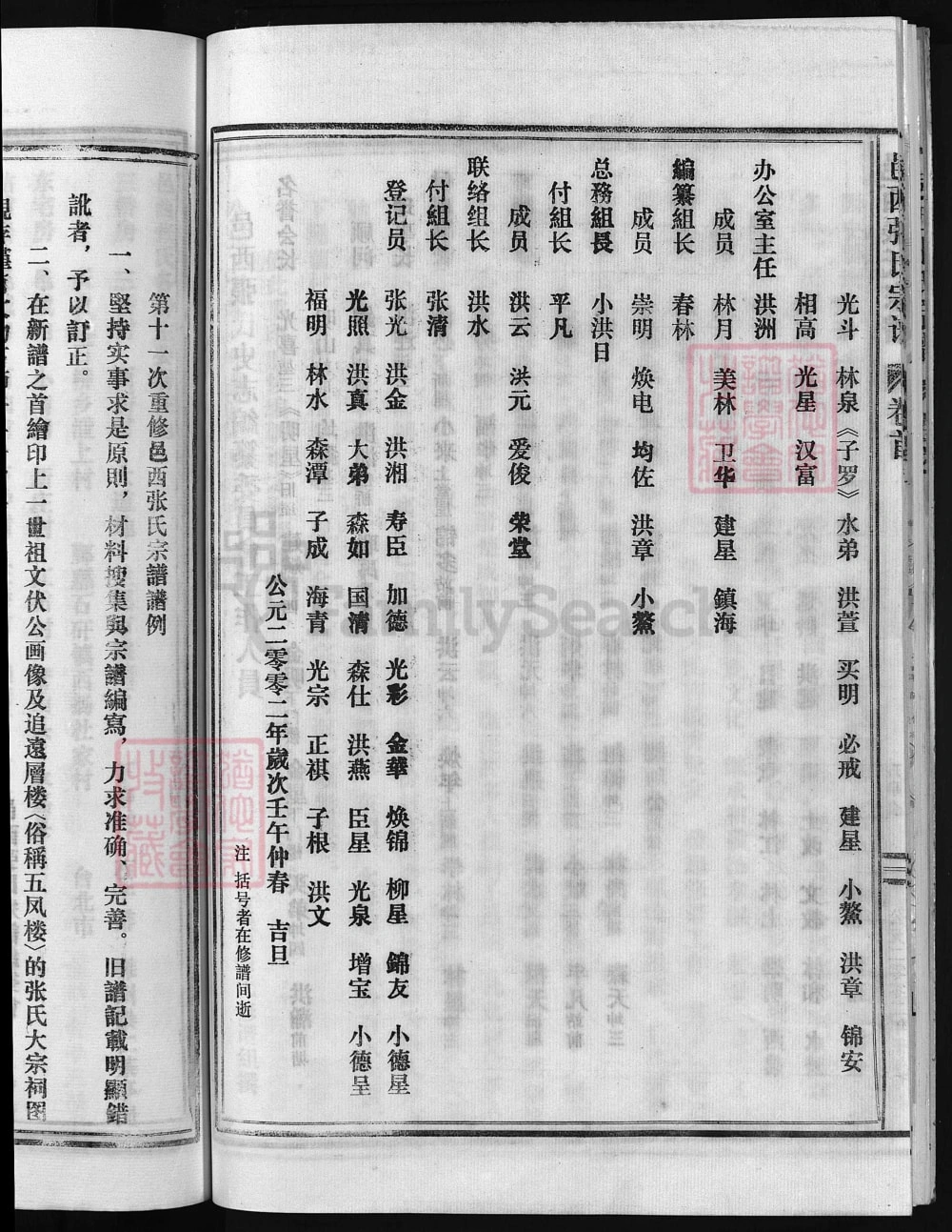 图片[4]-浙江兰溪邑西张氏宗谱电子版PDF下载-中华家谱网