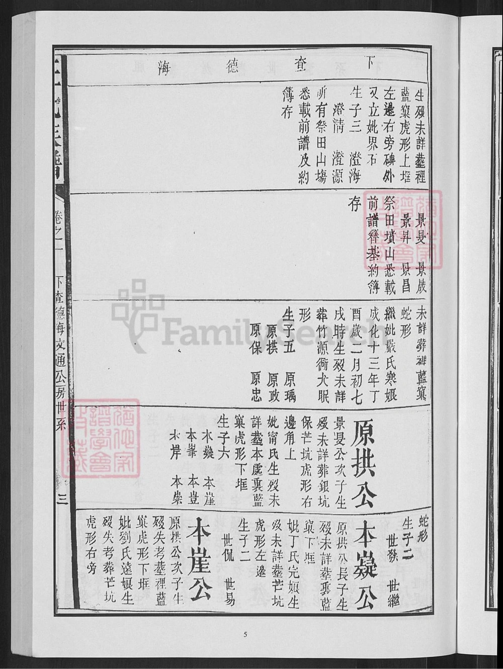 图片[8]-福建三明建宁县汪氏族谱电子版PDF下载-中华家谱网