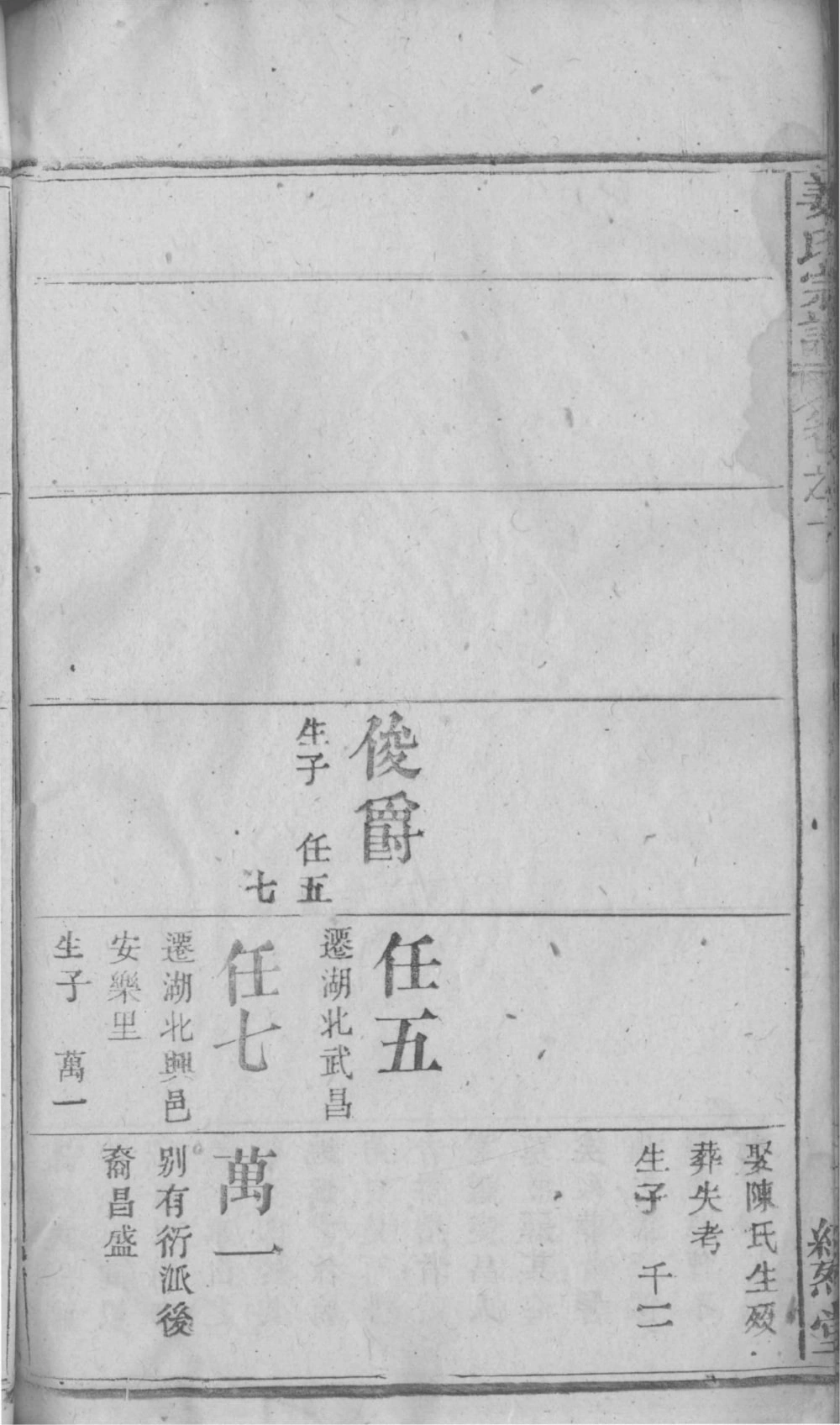 图片[8]-湖北黄石阳新县姜氏宗谱（绍烈堂）电子版PDF下载-中华家谱网