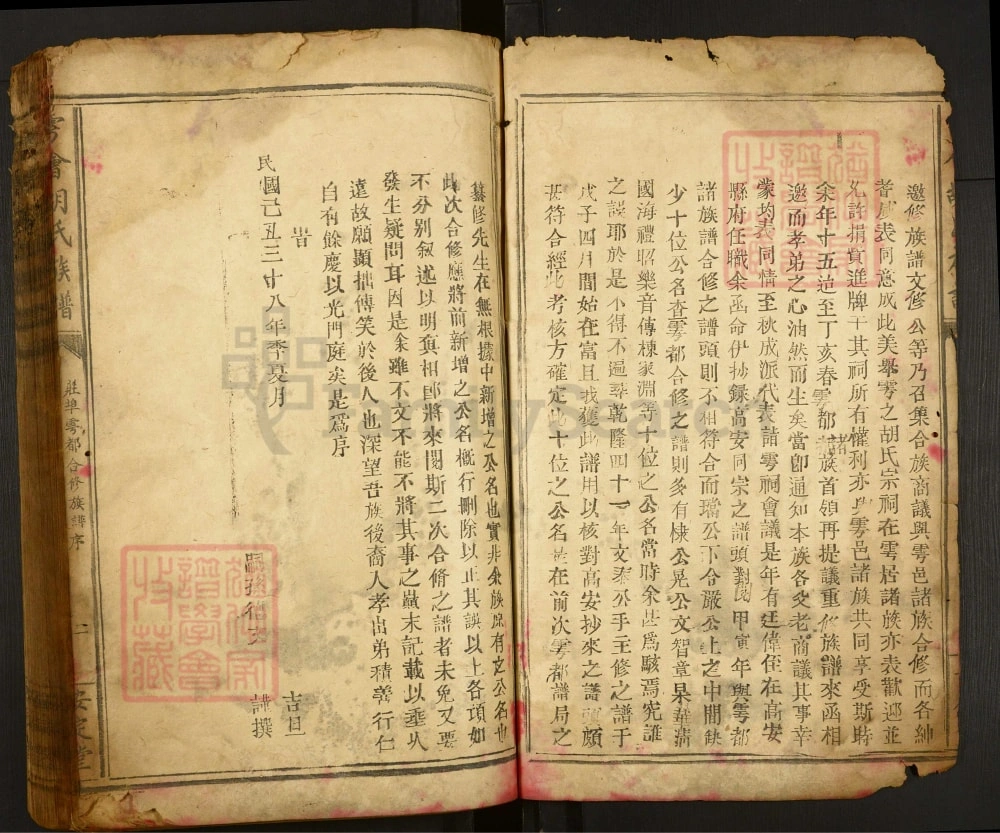 图片[3]-江西赣州会昌县雩会胡氏族谱（安定堂）电子版PDF下载-中华家谱网