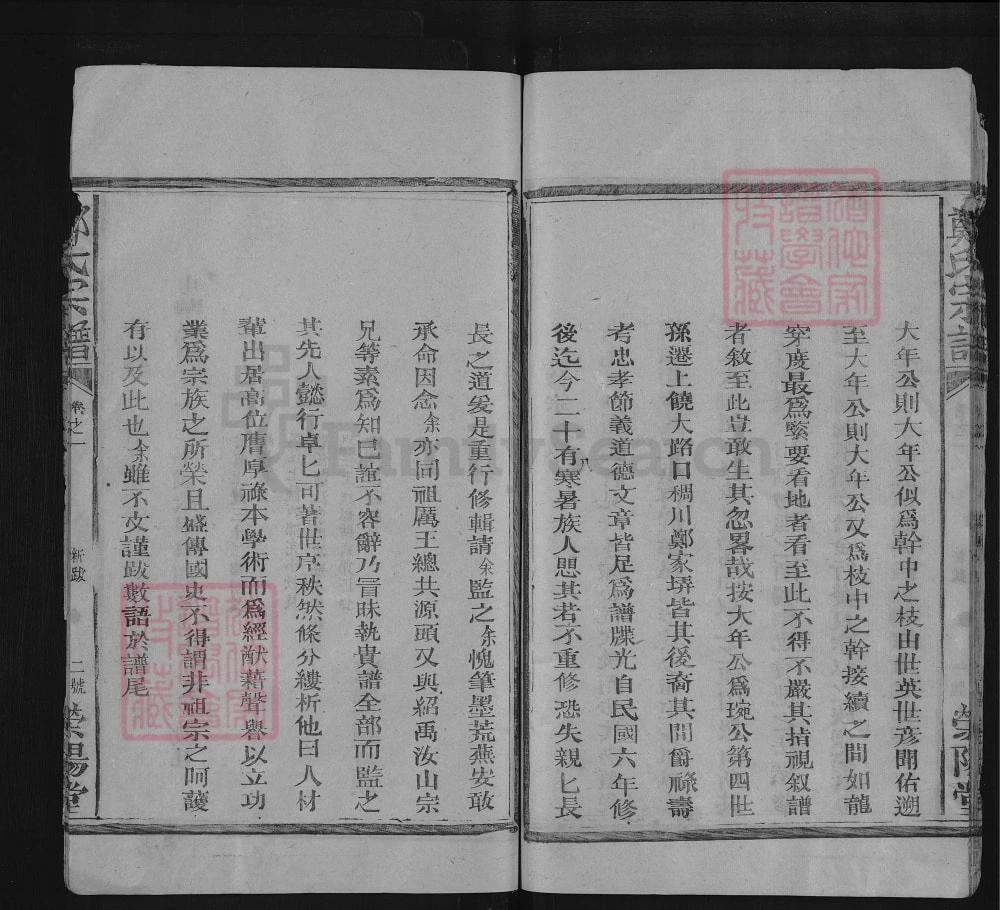 图片[3]-江西上饶郑氏宗谱（碧湖堂、荣阳堂）电子版PDF下载-中华家谱网