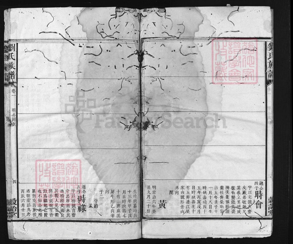 图片[8]-湖南安化刘氏族谱（谷诒堂）电子版PDF下载-中华家谱网