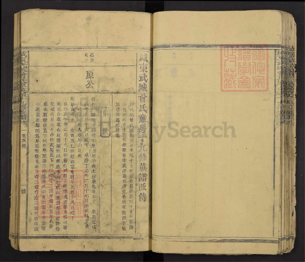 图片[5]-江西赣州宁都县城东武城曾氏原英祖十九修族谱电子版PDF下载-中华家谱网