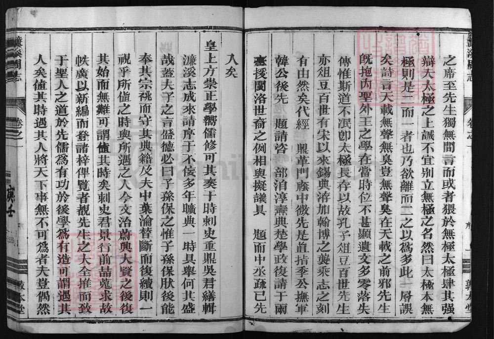 图片[4]-浙江兰溪坦源周氏宗谱（敦本堂）电子版PDF下载-中华家谱网