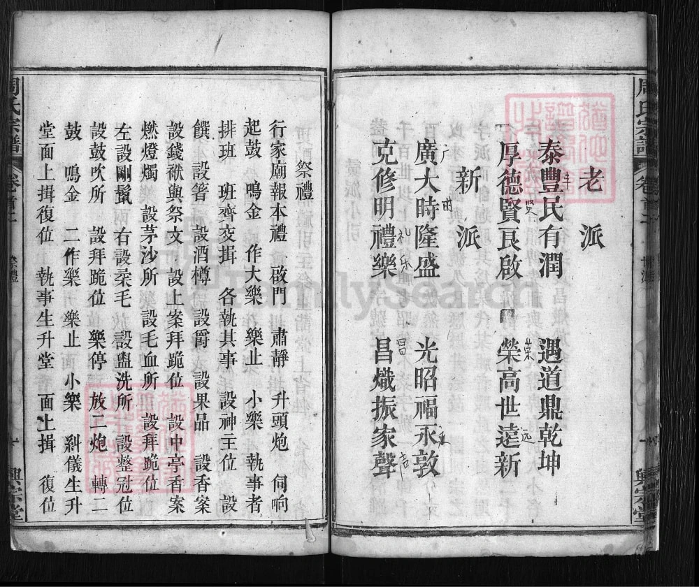 图片[4]-湖北浠水周氏宗谱（兴宗堂）电子版PDF下载-中华家谱网