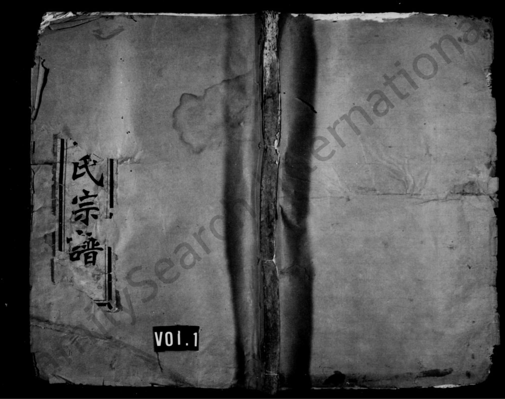 图片[1]-浙江上虞富峰赵氏续修宗谱（日生堂）电子版PDF下载-中华家谱网