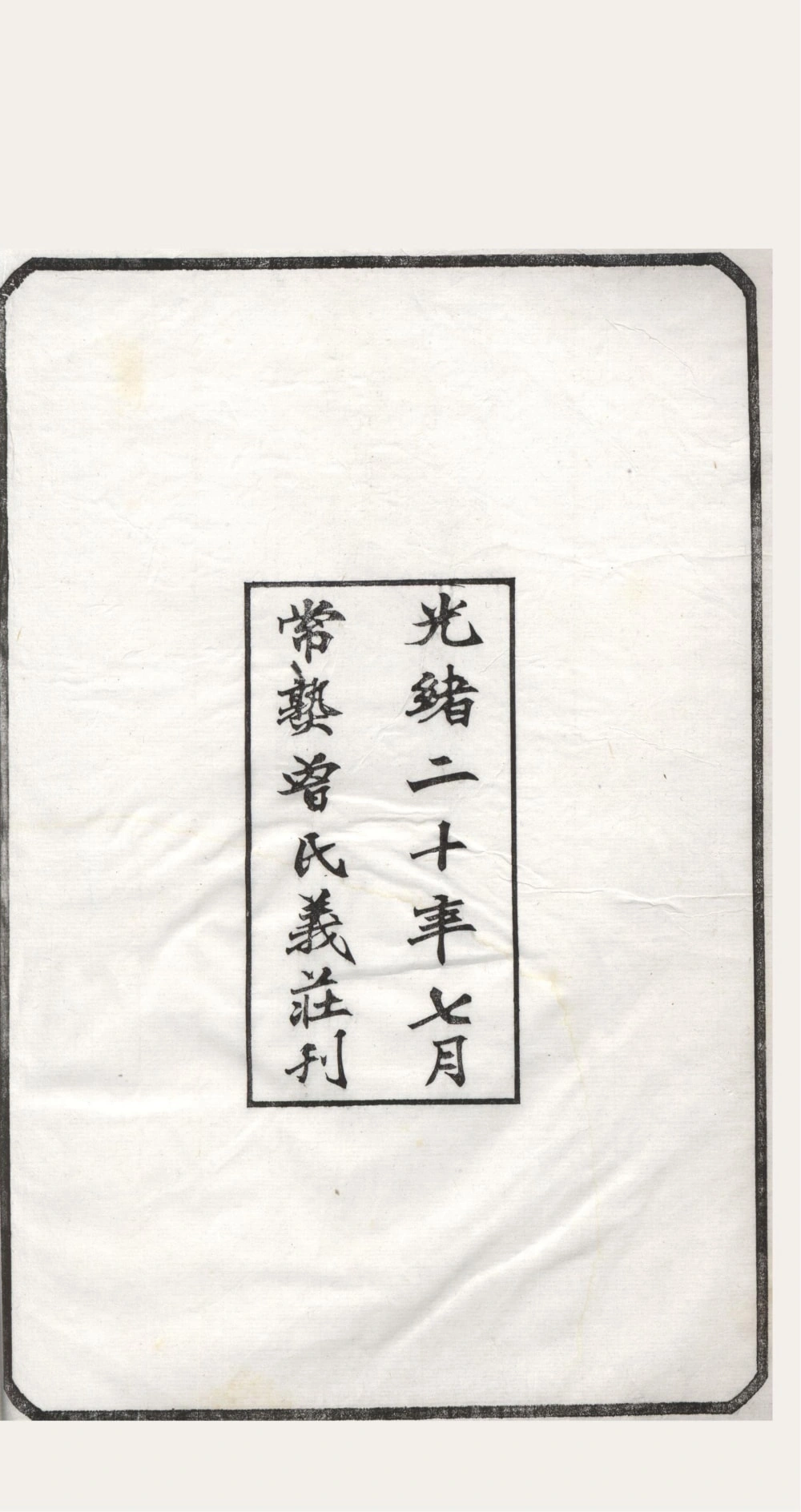 图片[2]-江苏常熟海虞曾氏家谱电子版PDF下载-中华家谱网