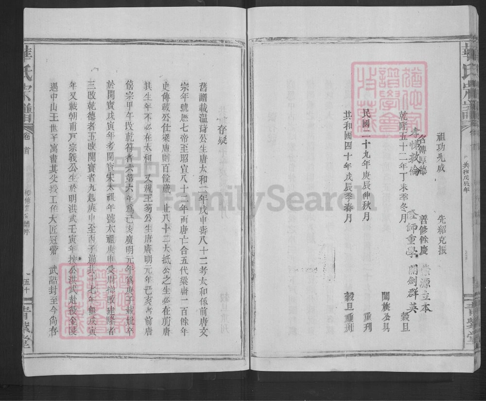 图片[4]-湖北黄石阳新华氏宗谱（青紫堂）电子版PDF下载-中华家谱网