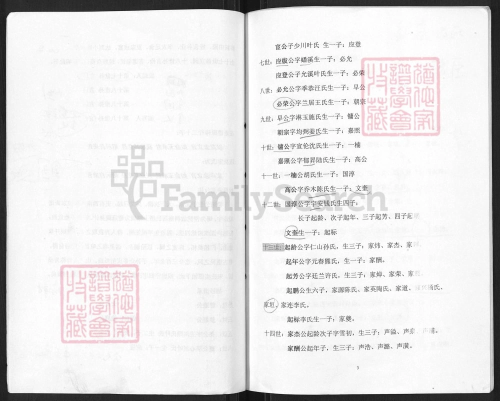 图片[4]-江苏苏州朱氏家谱（玉照堂）电子版PDF下载-中华家谱网