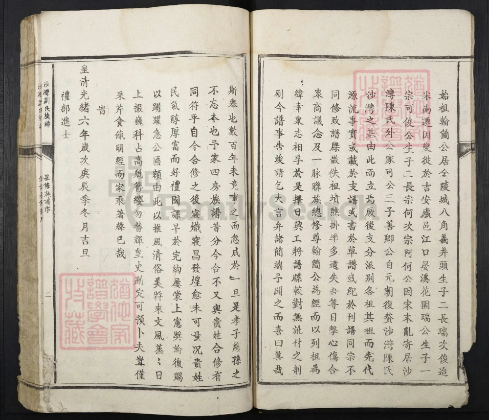 图片[3]-江西吉安泰和县沙湾刘氏族谱电子版PDF下载-中华家谱网