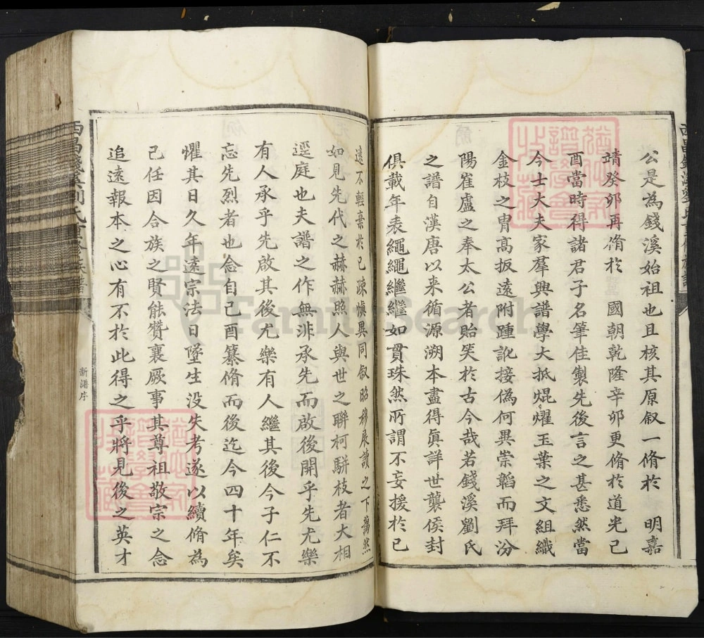 图片[4]-江西泰和县西昌钱溪刘氏族谱电子版PDF下载-中华家谱网