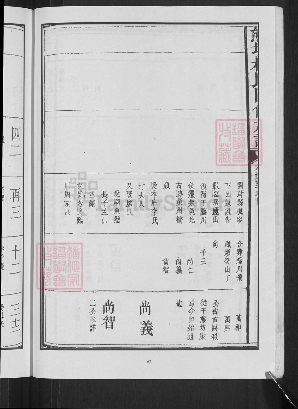 图片[8]-江西抚州熊坊桂氏四修族谱电子版PDF下载-中华家谱网