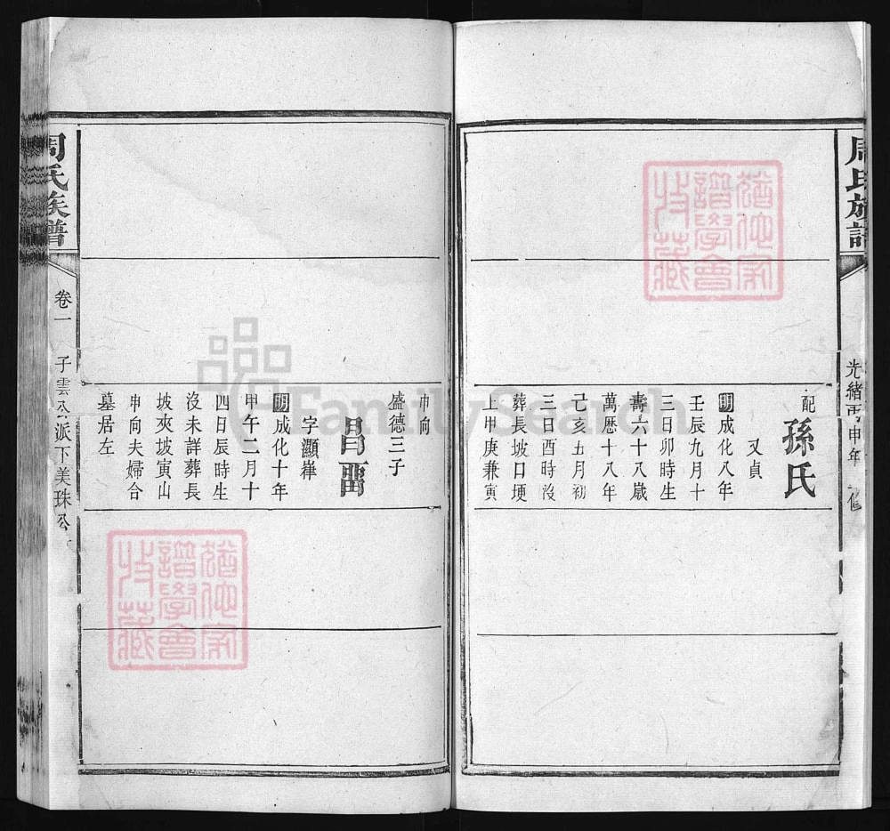 图片[8]-湖南浏阳周氏族谱（汝南堂）电子版PDF下载-中华家谱网