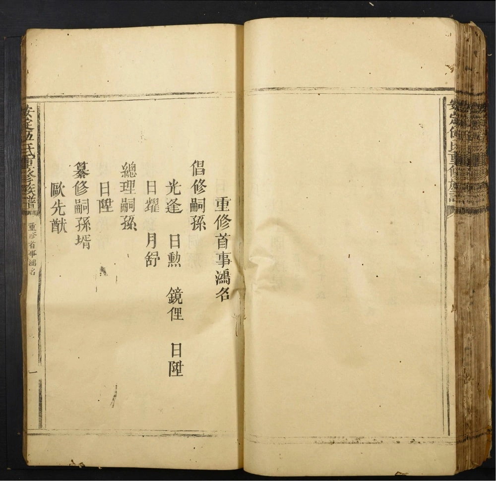 图片[5]-广东韶关始兴安定伍氏重修族谱电子版PDF下载-中华家谱网