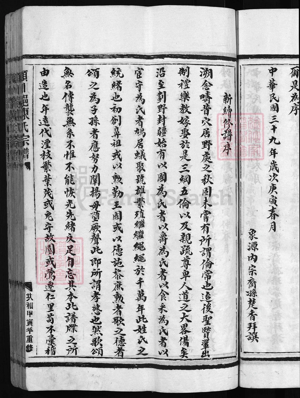 图片[3]-浙江兰溪颖川郡陈氏宗谱电子版PDF下载-中华家谱网