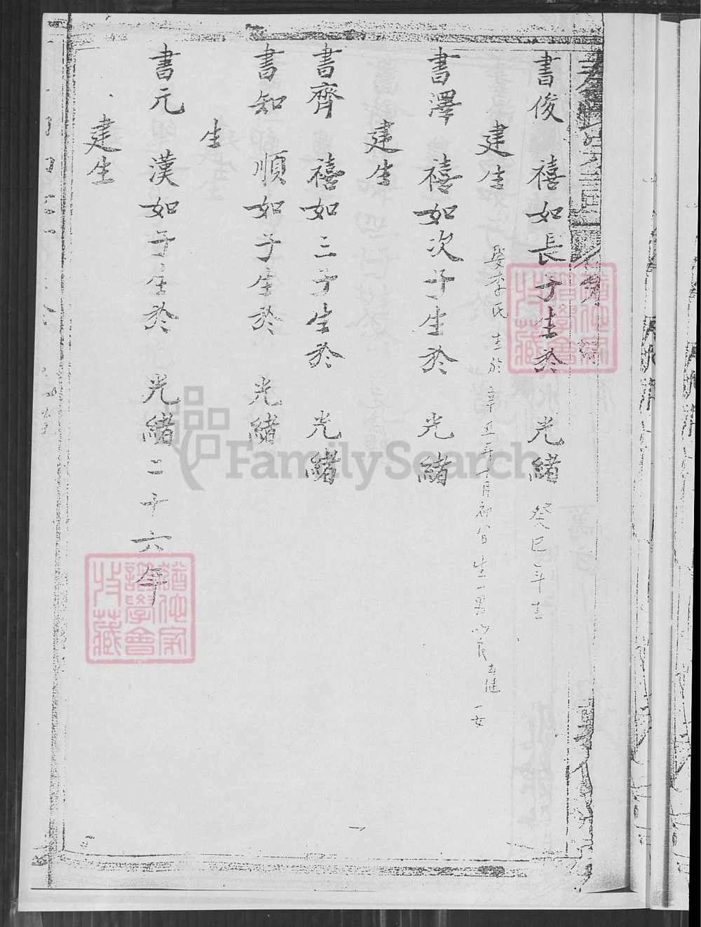 图片[6]-江苏盐城建湖县秦氏宗谱（敦余堂）电子版PDF下载-中华家谱网