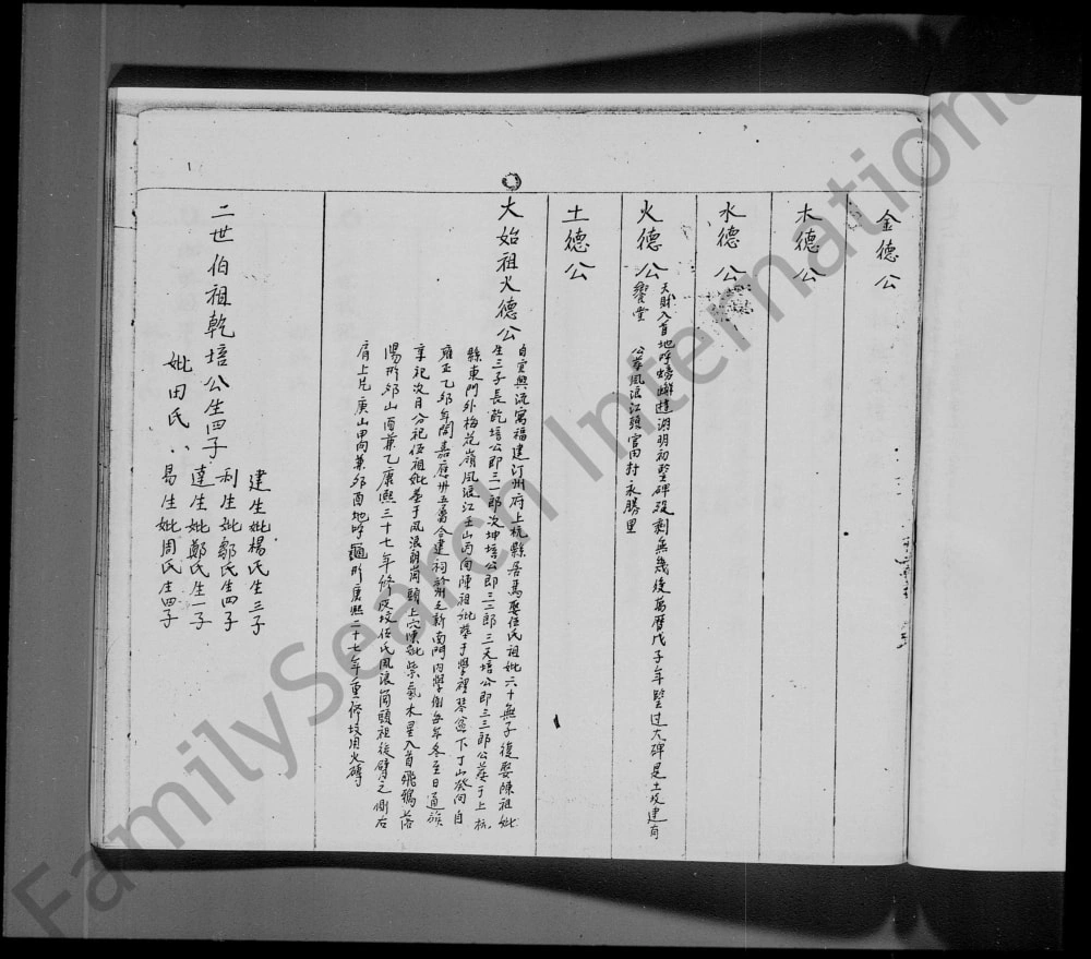 图片[2]-广东深圳宝安县小滘李氏族谱电子版PDF下载-中华家谱网