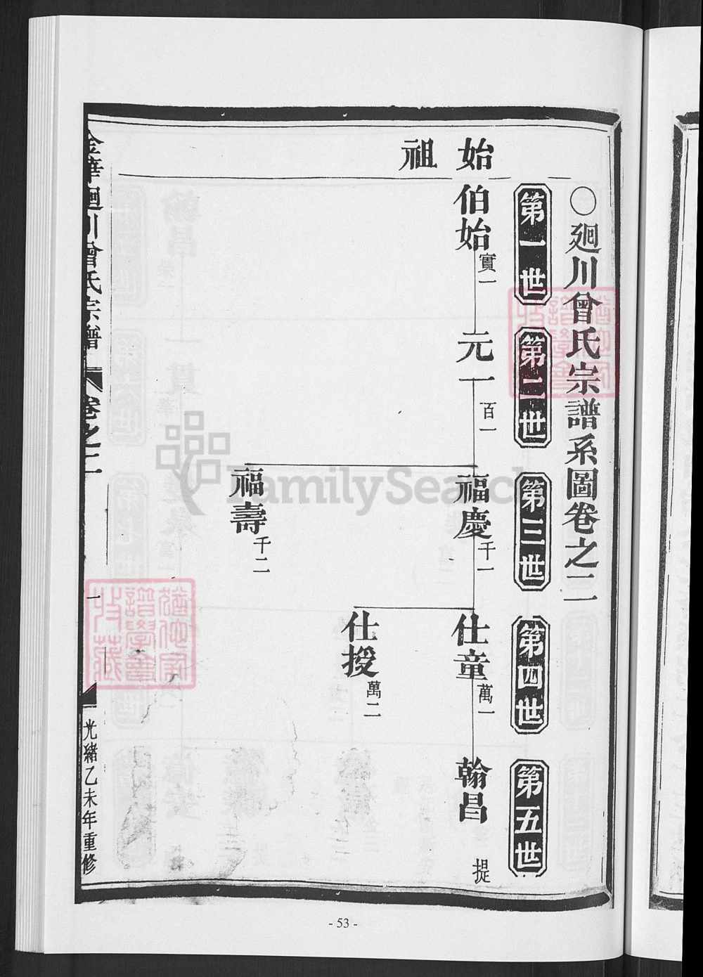 图片[4]-浙江金华廻川曾氏宗谱电子版PDF下载-中华家谱网