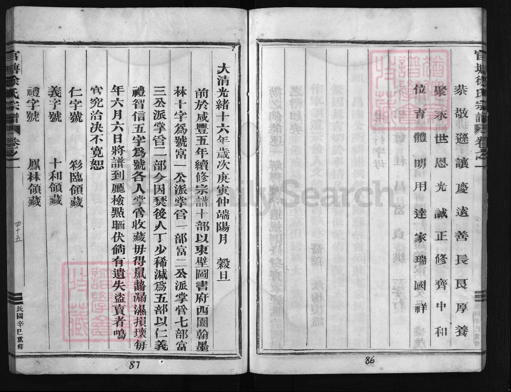 图片[4]-浙江兰溪官塘徐氏宗谱电子版PDF下载-中华家谱网