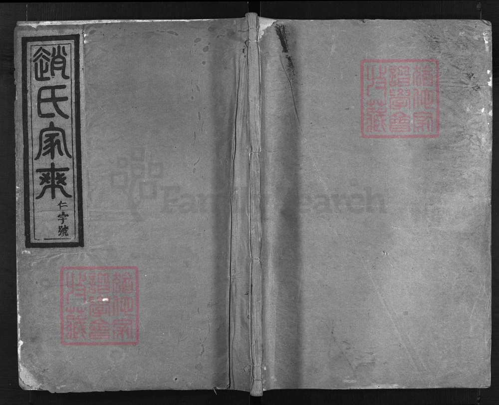 图片[1]-浙江兰溪兰江赵氏宗谱电子版PDF下载-中华家谱网