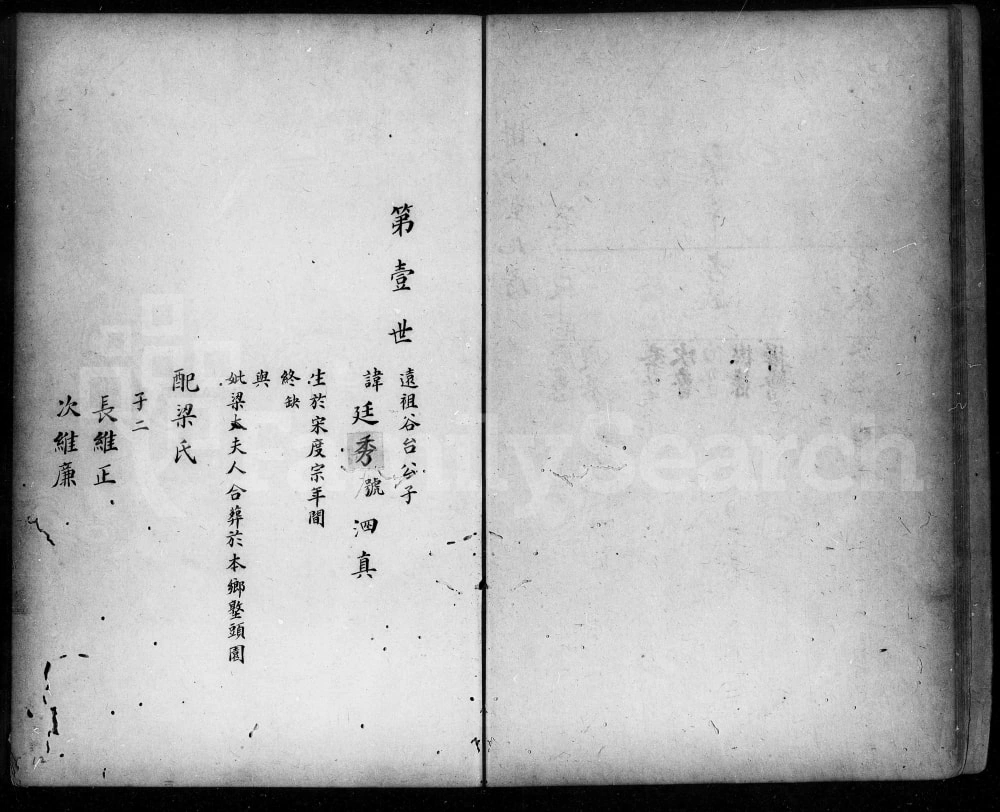 图片[3]-广东佛山顺德杨滘马氏宗谱电子版PDF下载-中华家谱网