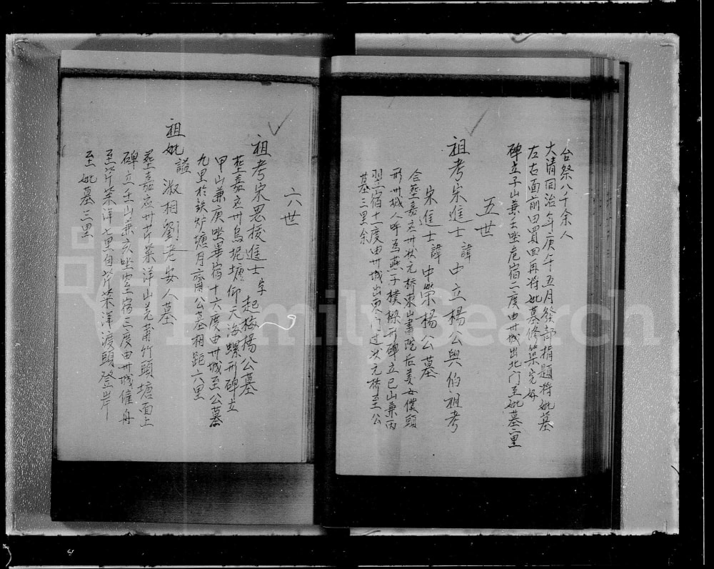 图片[7]-广东梅州梅县关西堂杨氏大全族谱电子版PDF下载-中华家谱网