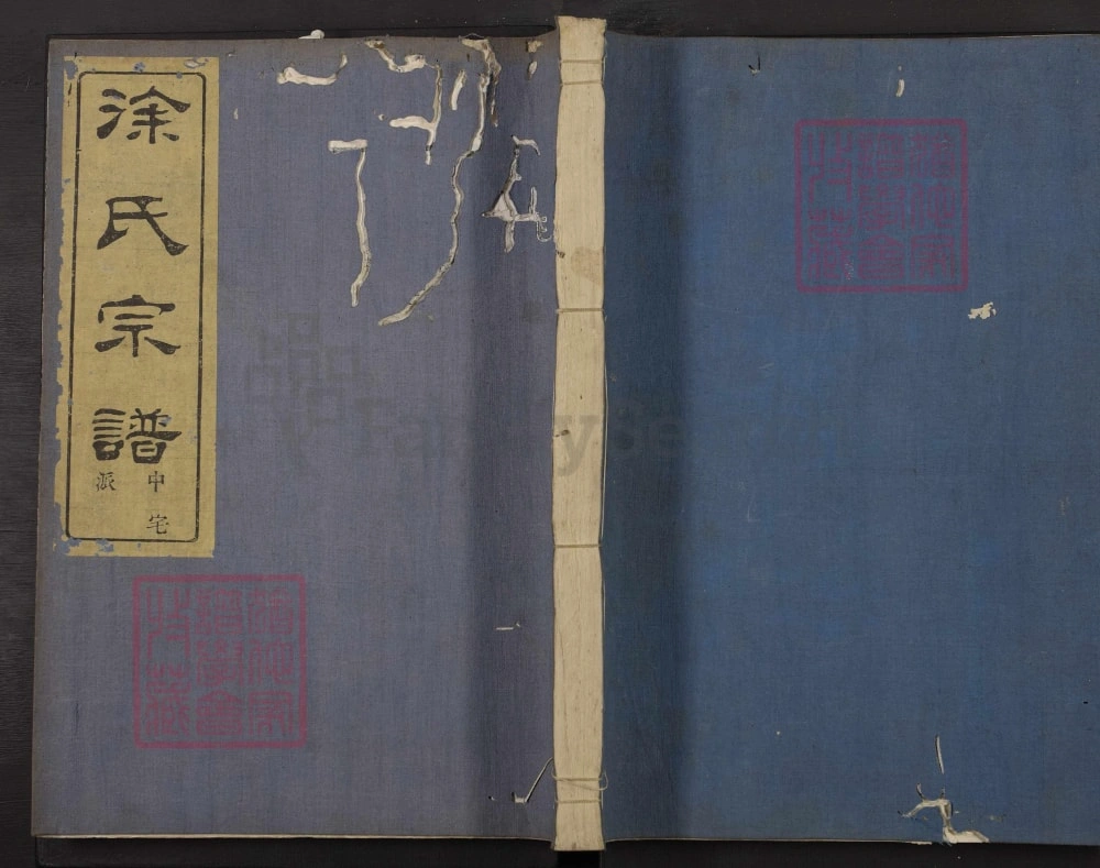 图片[1]-浙江嵊州剡东徐氏宗谱（萃裕堂）电子版PDF下载-中华家谱网