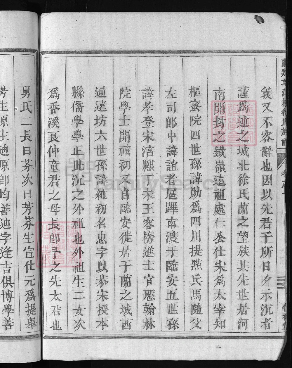 图片[3]-浙江兰溪望江楼徐氏族谱（复初堂）电子版PDF下载-中华家谱网