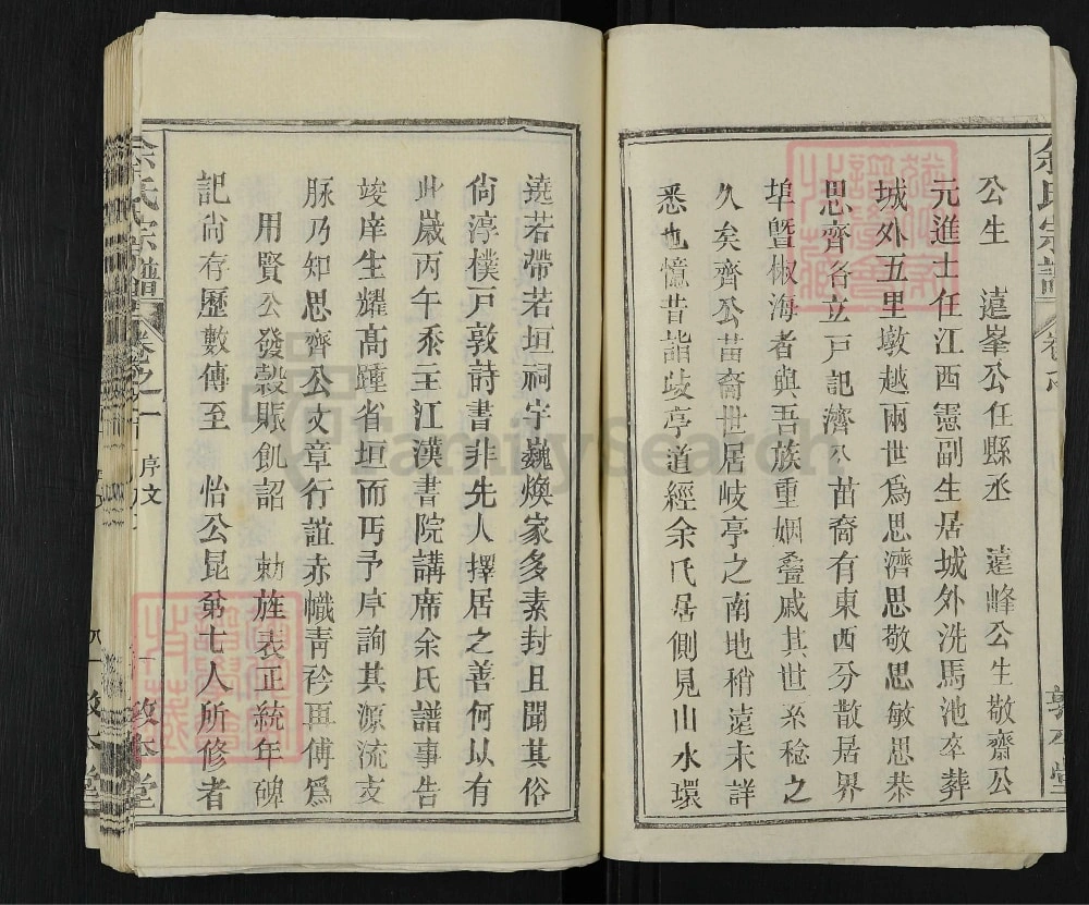 图片[3]-湖北黄冈黄州区余氏宗谱（敦本堂）电子版PDF下载-中华家谱网