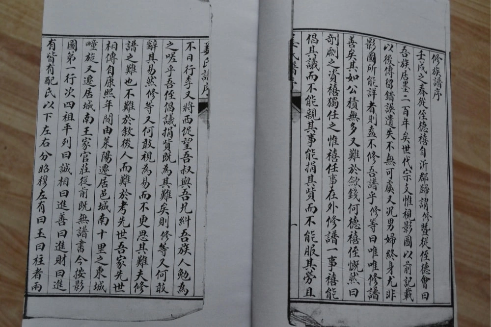 图片[2]-山东即墨城南官庄姜氏族谱电子版PDF下载-中华家谱网