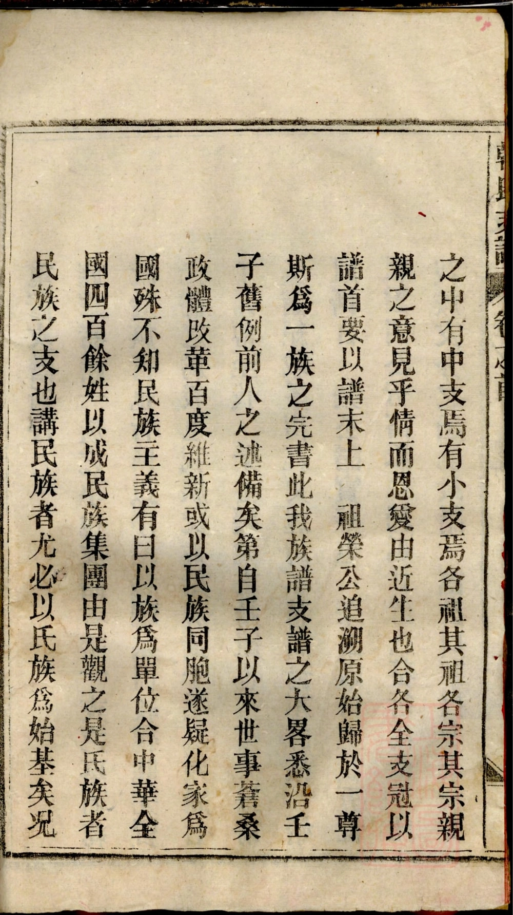 图片[4]-安徽安庆潜山南阳韩氏支谱电子版PDF下载-中华家谱网